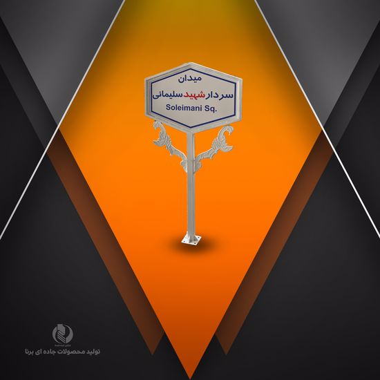 تابلو طرحدار کد 1010